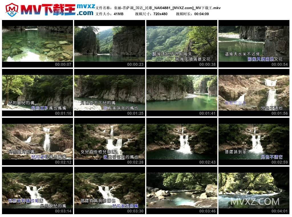 童丽-菩萨调_国语_民歌_NAI04881